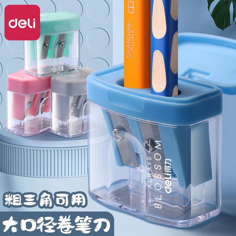 杰利削笔刀双孔卷笔器便携小型