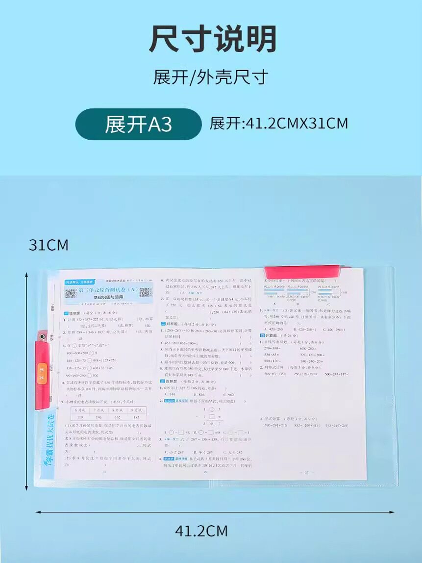 A3 이중 레버 시험지 클립 회전 레버 폴더 측면 개방 버클 새로운 초등학생 보관 레버 정보 문구 시험지 정리 유물 보관 레버 레버 클립 클립 파일 폴더