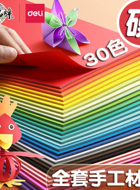 a4彩色卡纸手工硬卡纸幼儿园儿童剪纸8k黑色卡纸正方形彩纸小学生混色手工纸a3彩纸4K白色硬手工制作材料批发