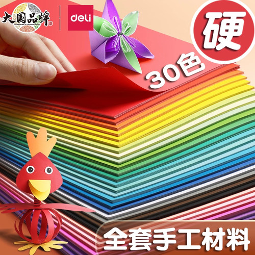 彩色硬卡纸加厚硬彩纸手工