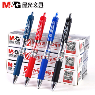 晨光水笔文具0.5中性笔K35 5按动中性笔蓝黑色笔医用处方笔创意办公会议水笔芯教师用按压签字红笔批发考试