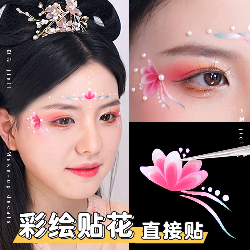 古风花钿汉服化妆妆容贴额头眼角彩绘贴花眉心贴面部贴纸化妆脸部彩绘