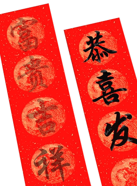 杰利描红对联宣纸空白手写