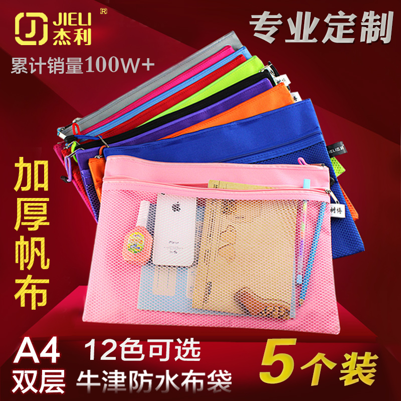 杰利 A4文件袋拉链袋试卷产检资料收纳袋 科目分类袋防水帆布学生用学科袋作业病历本手提定制做印刷文字LOGO Изображение 1 杰利 A4文件袋拉链袋试卷产检资料收纳袋 科目分类袋防水帆布学生用学科袋作业病历本手提定制做印刷文字LOGO Изображение 1