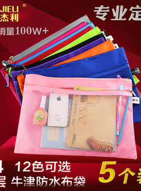 杰利 A4文件袋拉链袋试卷产检资料收纳袋 科目分类袋防水帆布学生用学科袋作业病历本手提定制做印刷文字LOGO