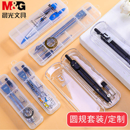 晨光米菲圆规件套作图规定