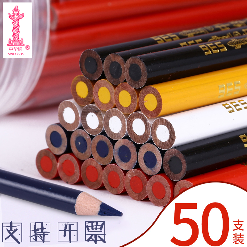 中华特种铅笔皮革五星红黄蓝正品