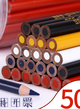 中华特种铅笔536 适用于皮革塑料金属瓷器点位划线标记木工中华牌五星特制铅笔粗蜡笔芯红黄蓝白黑色正品桶装
