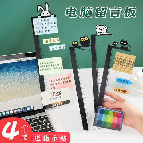 电脑标签贴板办公桌面可爱卡通