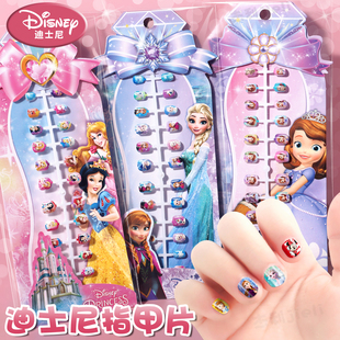 全套爱莎公主宝宝自贴指甲贴胶苏菲亚 美甲套装 迪士尼儿童指甲贴女孩过年新款 自粘安全无味贴画小孩女童穿戴式