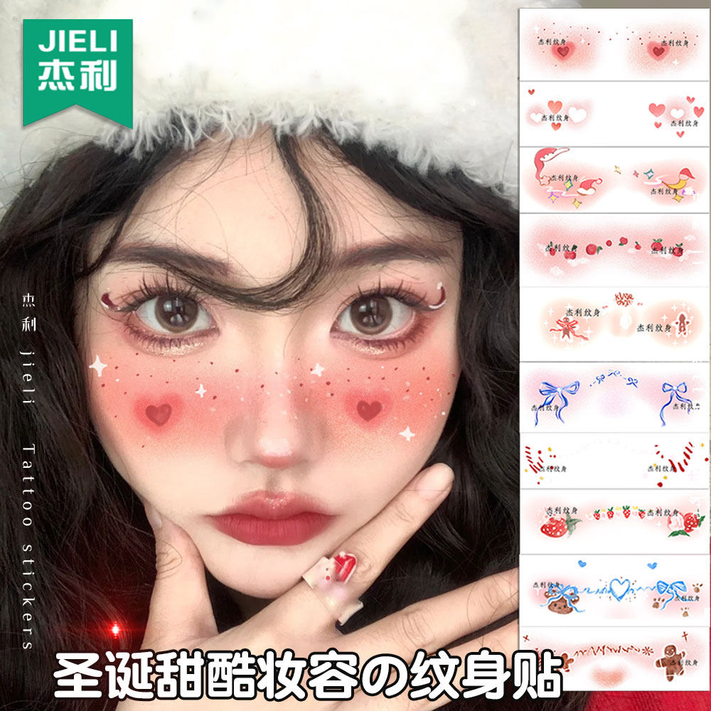 圣诞节妆容贴纸圣诞纹身贴圣诞树姜饼人氛围感脸贴气氛脸部装饰儿童派对可爱防水雪花甜美风装扮面部贴纸定制,文具电教/文化用品/商务用品,贴纸/立体贴纸,淘宝优惠券,粉丝福利购,淘宝优惠卷
