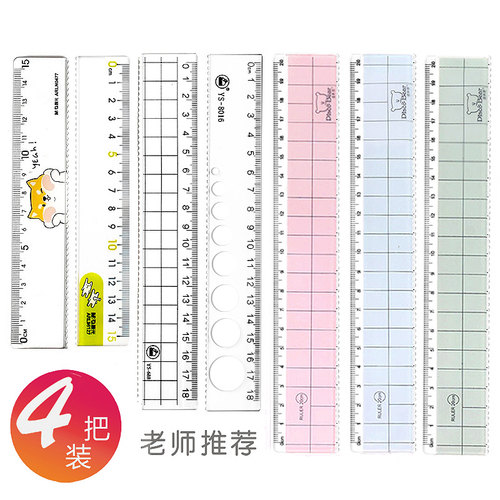 10把直尺波浪尺塑料小学生专用长
