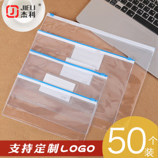杰利中考透明笔袋考试专用文具袋a4高考文件袋塑料加厚防水插口资料袋A6票据袋B5拉边袋a5银行零钱包定制logo