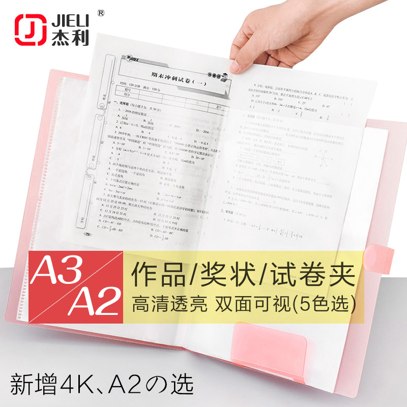 奖状收集册a3文件夹试卷