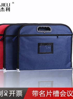 B4手提包文件袋拉链袋带标签名片 红色会议资料袋公文袋 防水双层牛津帆布 学生拎书袋 健康防疫包定制印logo
