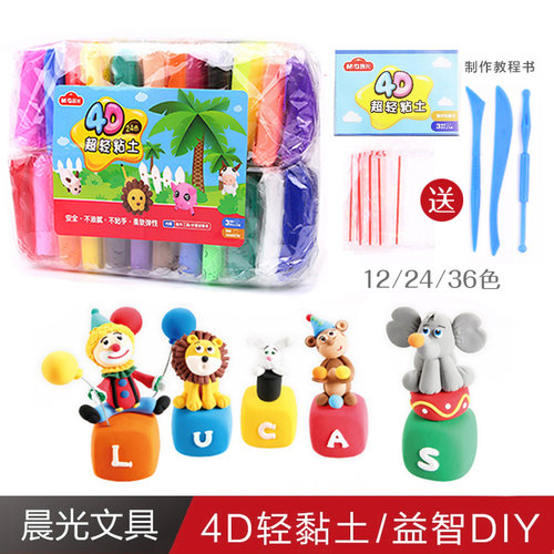 色轻质粘土价格 色轻质粘土图片 星期三