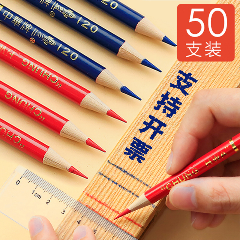 中华牌铅笔圆杆实验室木工防水