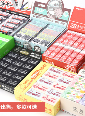 晨光孔庙考试橡皮 学生考试专用4B橡皮擦米菲 黄色小橡皮美术橡皮儿童擦得干净少屑创意绘图像皮象皮不易留痕