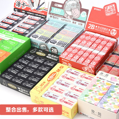晨光孔庙考试橡皮 学生考试专用4B橡皮擦米菲 黄色小橡皮美术橡皮儿童擦得干净少屑创意绘图像皮象皮不易留痕 - 封面