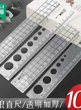 加厚洞洞尺子塑料透明直尺带波浪线小学生18/15cm20厘米pvc格尺二年级儿童简约考试专用创意定制logo广告刻字