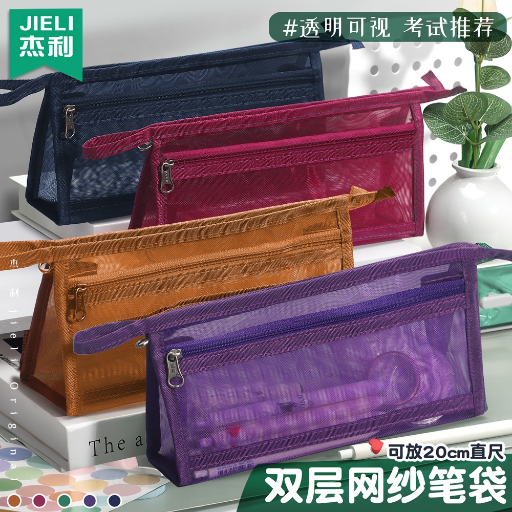 杰利网纱透明笔袋男孩2026新款女生高颜值ins风考试专用学霸双层大容量女孩小学生文具盒初中小众不撞款定制