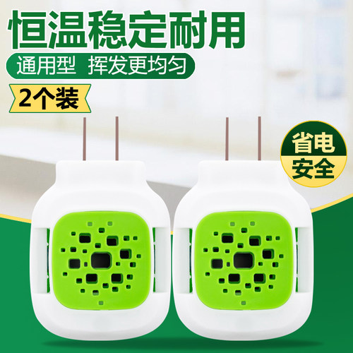 皎洁2个酒店专用电热蚊香片