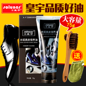 皇宇皮鞋 神器 擦鞋 油黑色真皮保养油高级无色通用棕色护理鞋 刷套装