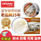 皇宇绵羊油皮鞋 油黑色高级真皮衣保养油无色通用皮革护理剂滋养膏