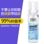 内清香剂65ml鞋 网鞋 袜鞋 皮鞋 脚汗脚臭喷雾剂 子除臭剂运动鞋 皇宇鞋