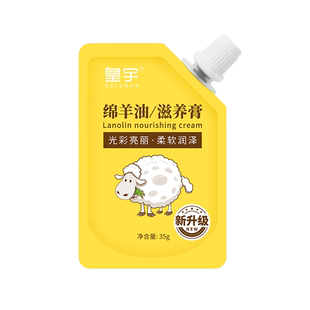 皇宇绵羊油鞋油无色通用黑色皮衣护理真皮保养油擦皮鞋油套装神器