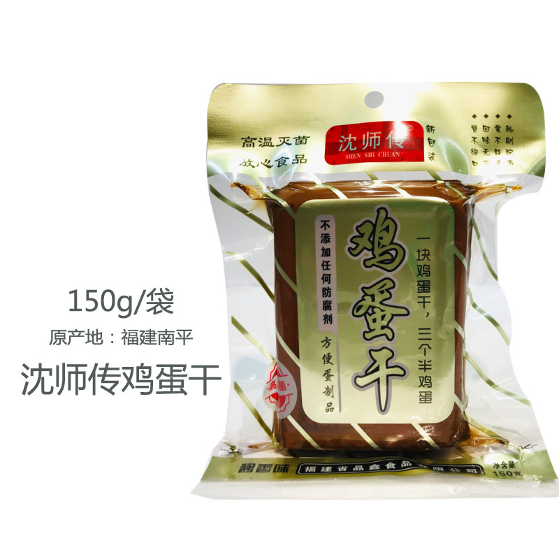 沈师传鸡蛋干150g*6袋装酱香味香干酒店商用卤豆腐干方便蛋制品,水产肉类/新鲜蔬果/熟食,其它,淘宝优惠券,粉丝福利购,淘宝优惠卷