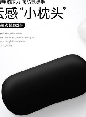 V-SION简约纯色护腕鼠标垫小号手腕垫鼠标手护办公桌垫腕键盘手托