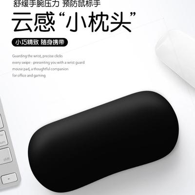 V-SION简约纯色护腕鼠标垫