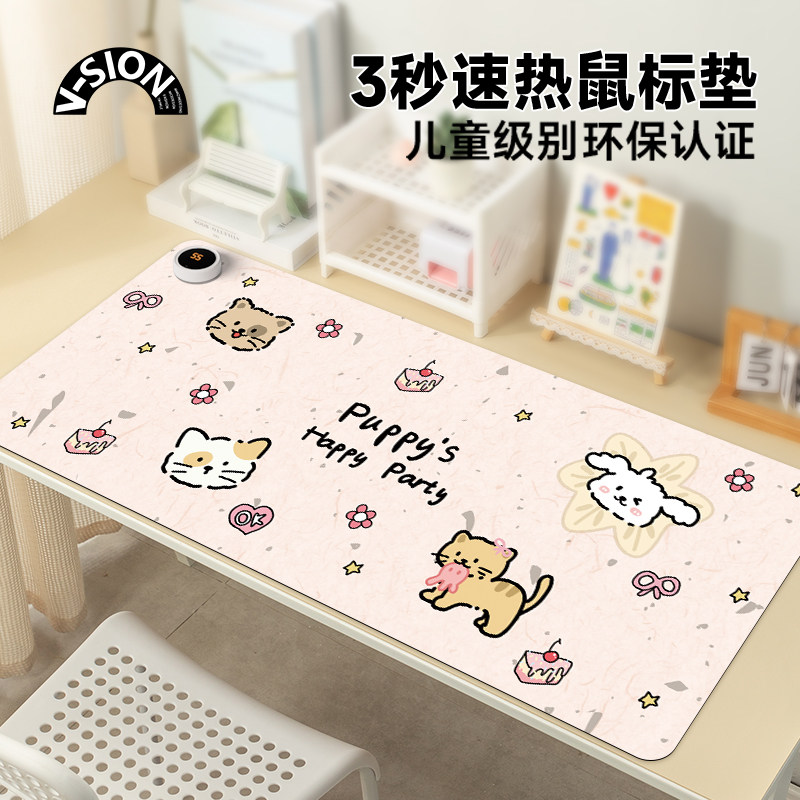 V-SION爱心粉加热鼠标垫超大办公室桌面冬天发热暖桌垫学生写作业写字桌垫暖手防水电脑键盘垫子女生宿舍恒温,3C数码配件,USB暖手鼠标垫,淘宝优惠券,粉丝福利购,淘宝优惠卷