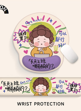 V-SION佛系女孩护腕鼠标垫女手腕垫防滑办公室笔记本电脑键盘手托