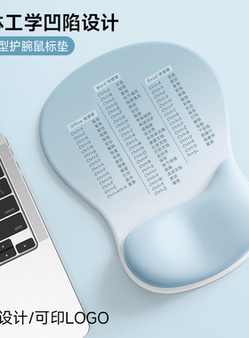 V-SION高级渐变快捷键护腕鼠标垫手腕垫防滑办公笔记本键盘手托