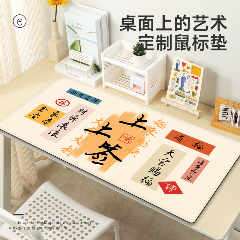 唯鑫V-SION上上签超大号鼠标垫