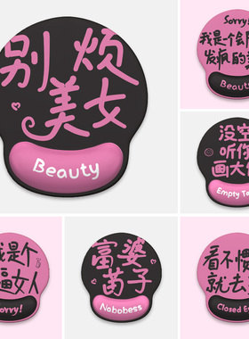 V-SION别烦美女护腕鼠标垫女手腕垫防滑办公室笔记本电脑键盘手托