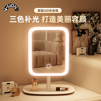 V-SION化妆镜宿舍带灯led镜子女生家用台式桌面卧室梳妆高清补光