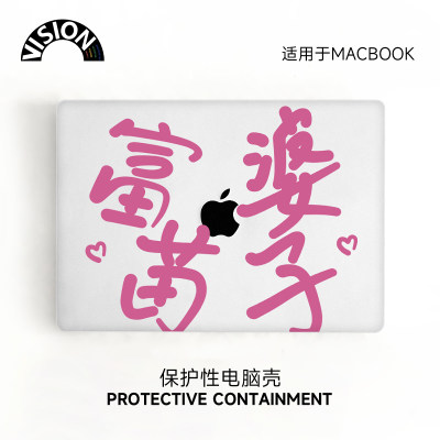 VISION别烦美女macbookpro保护壳