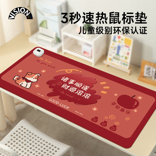 趣味文字加热鼠标垫超大发热暖