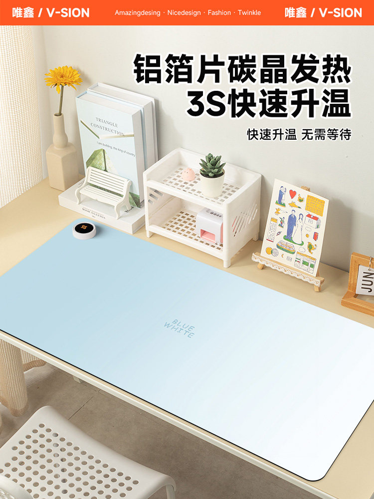 唯鑫V-SION纯色渐变2025新款加热鼠标垫超大发热暖桌垫办公室垫子