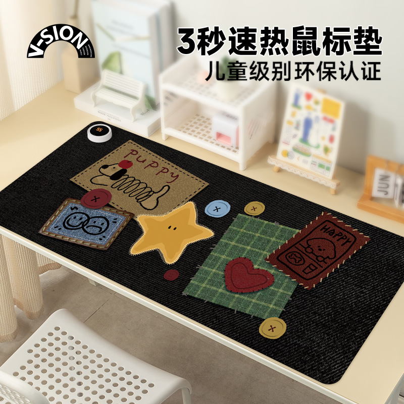 V-SION拼接星星加热鼠标垫冬天发