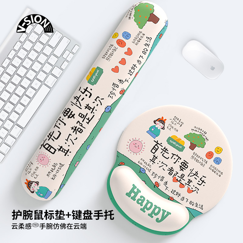 护腕鼠标垫手腕垫防滑办公室笔记