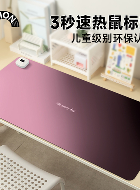 V-SION渐变黑色紫色2024新款加热鼠标垫超大发热暖桌垫办公室垫子桌面电脑键盘电热板暖手桌垫