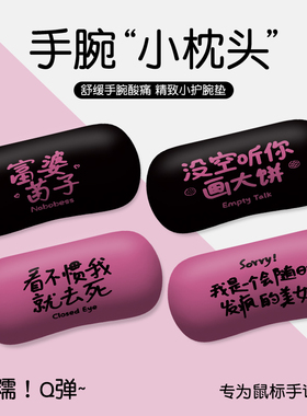 V-SION富婆苗子护腕鼠标垫小号手腕垫鼠标手护办公桌垫腕键盘手托