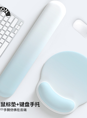 唯鑫V-SION蓝色渐变护腕鼠标垫手腕垫防滑办公室笔记本电脑键盘托