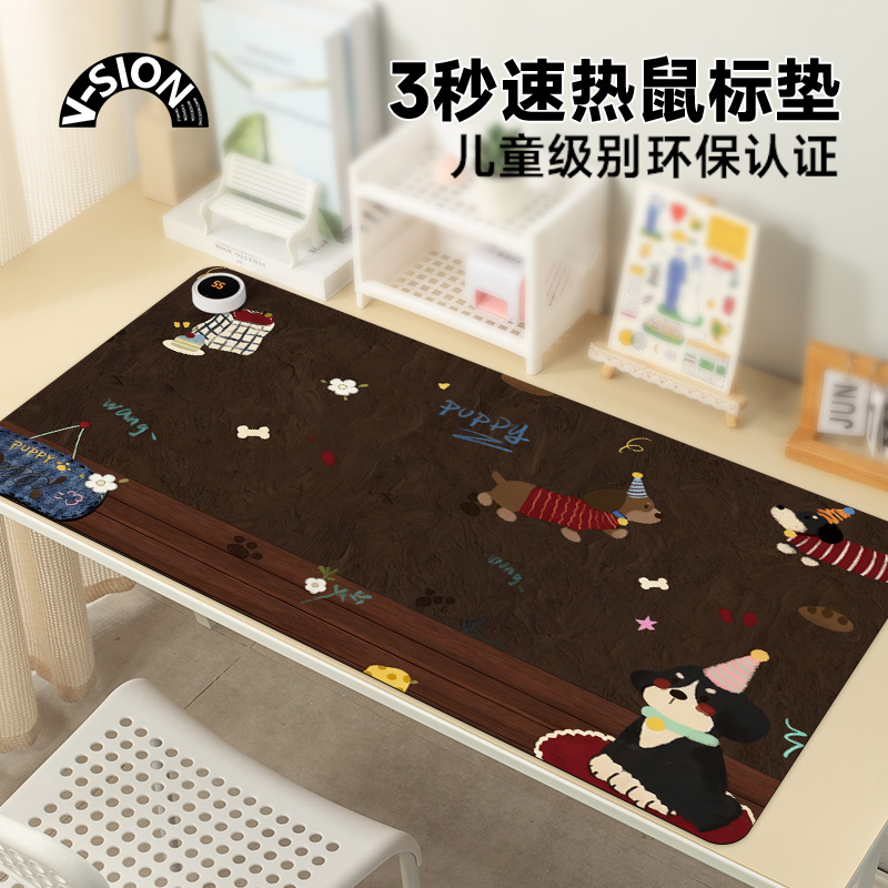 唯鑫V-SION可爱小狗加热鼠标垫