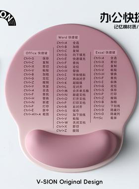 唯鑫V-SION快捷键护腕鼠标垫女手腕垫防滑办公室笔记本电脑键盘托