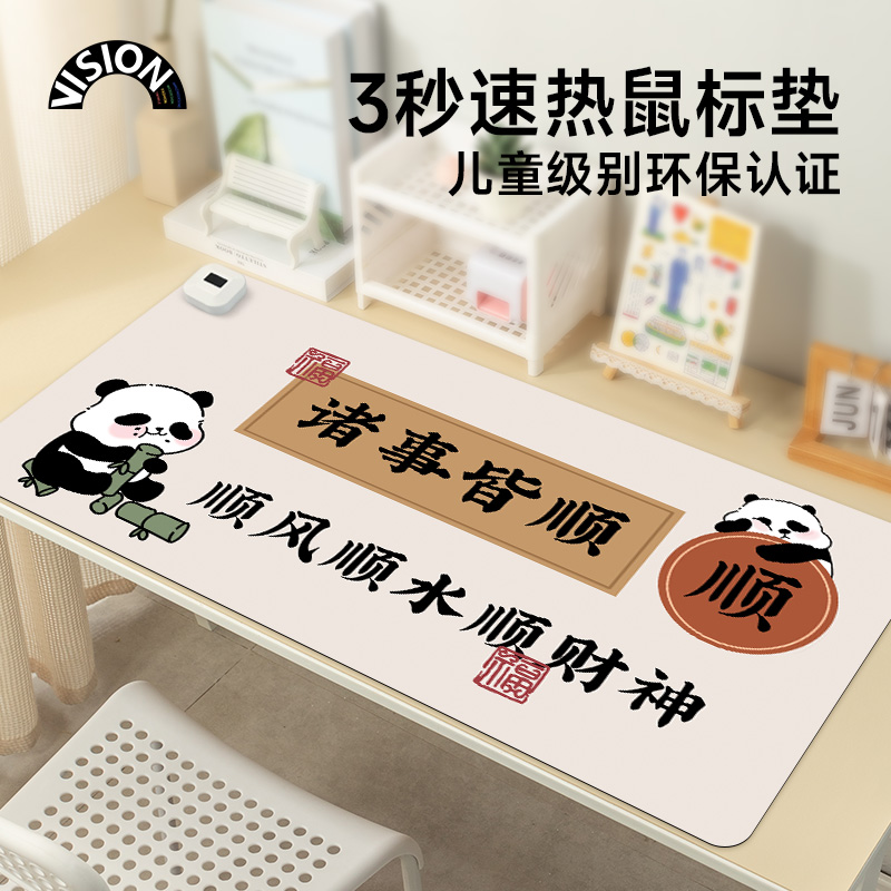 可爱熊猫加热鼠标垫超大发热